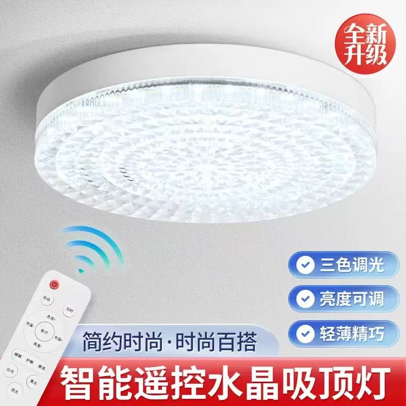 新款LED水晶飞碟灯吸顶灯浴室阳台厨卫生间过道灯e27螺口超亮灯泡