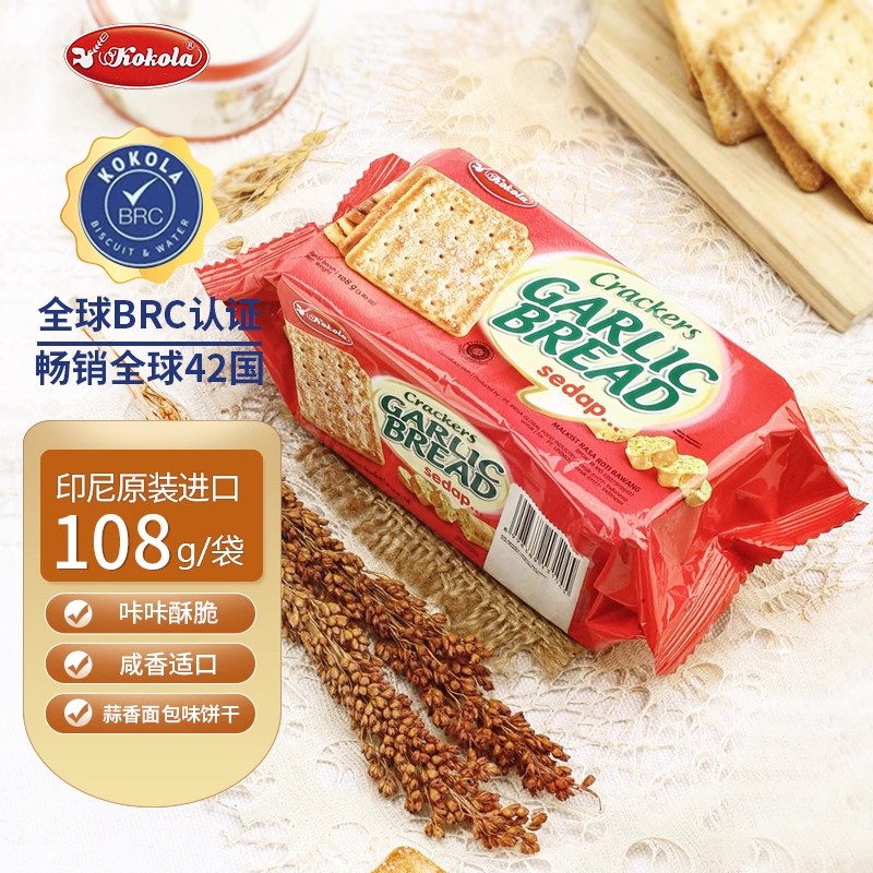 【拍一发五】26.1月到期印尼进口kokola蒜香面包味饼干袋休闲零食TT