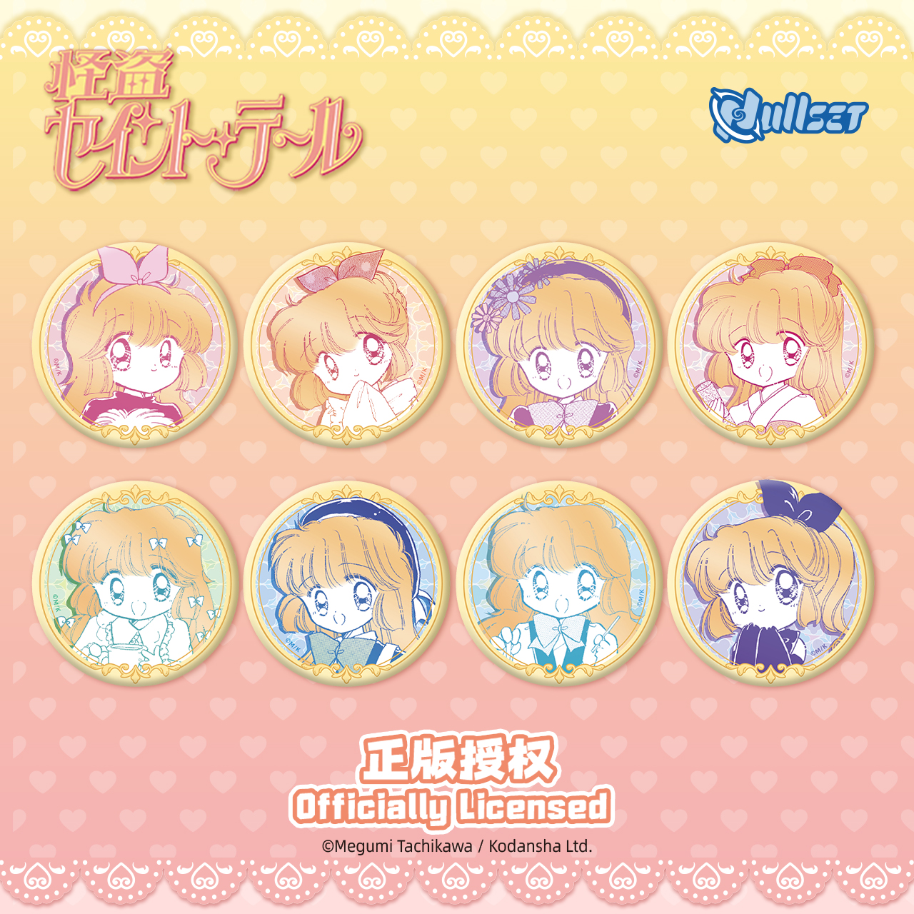 Nullset 怪盗圣少女日常系列徽章盲抽羽丘芽美动漫周边