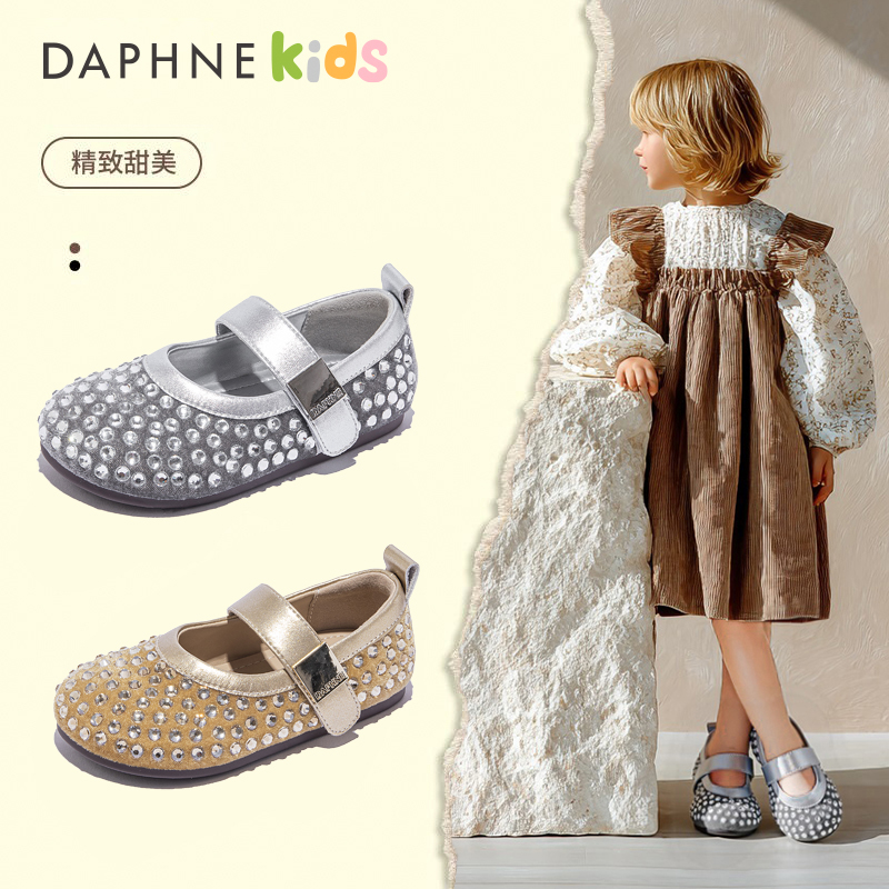 Daphne达芙妮女童鞋儿童公主鞋2025新款秋季软底水钻包头轻奢单鞋