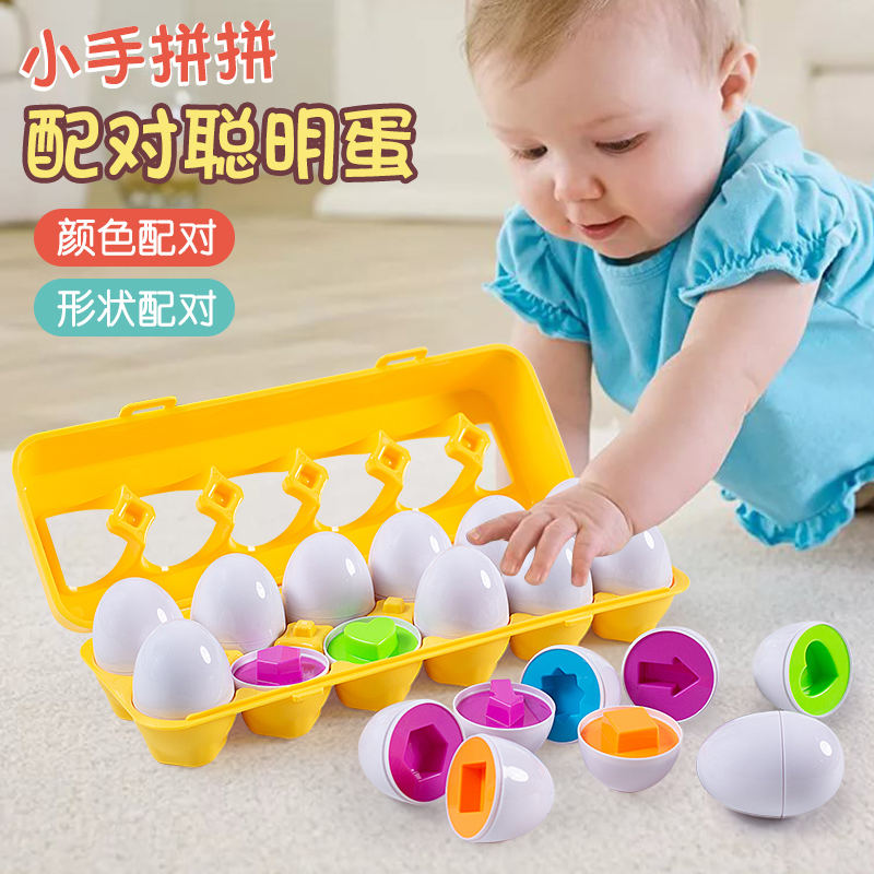 October/怀胎十月儿童形状配对玩具聪明蛋蒙氏早教1-3岁2认知启蒙