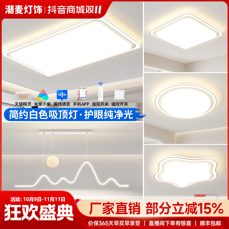 现代极简全光谱高亮客厅吸顶灯护眼简约卧室中山灯具灯饰2025新款