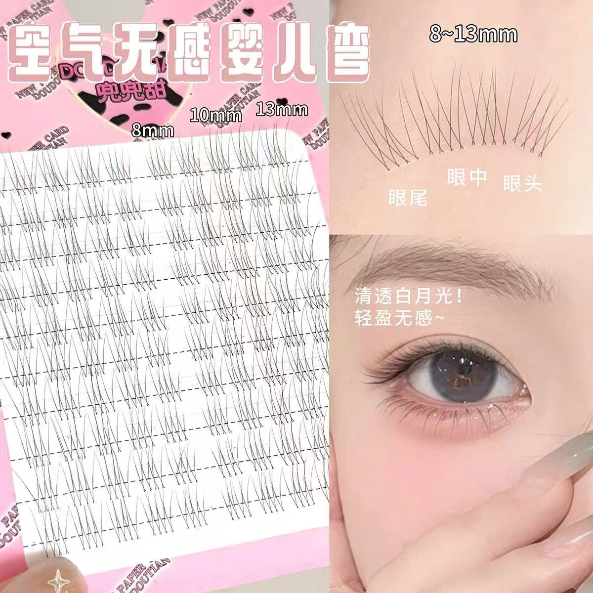 空气无感婴儿弯！超自然假睫毛女仿真鱼尾太阳花透明梗新手胶水款