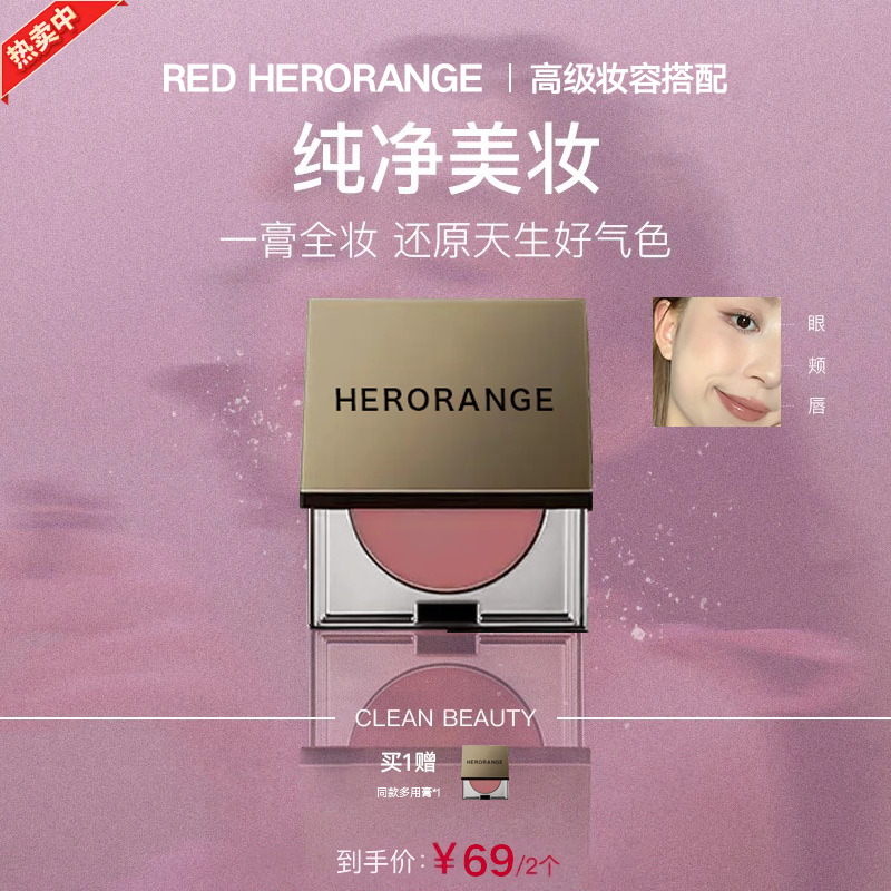 【韦雪同款 2盒】 多用膏/一膏多用高级妆容眼部彩妆女生必备化妆品