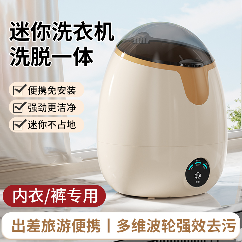 卡通款-大容量小型家用蓝光迷你内衣洗衣机宝宝衣物内裤袜子神器