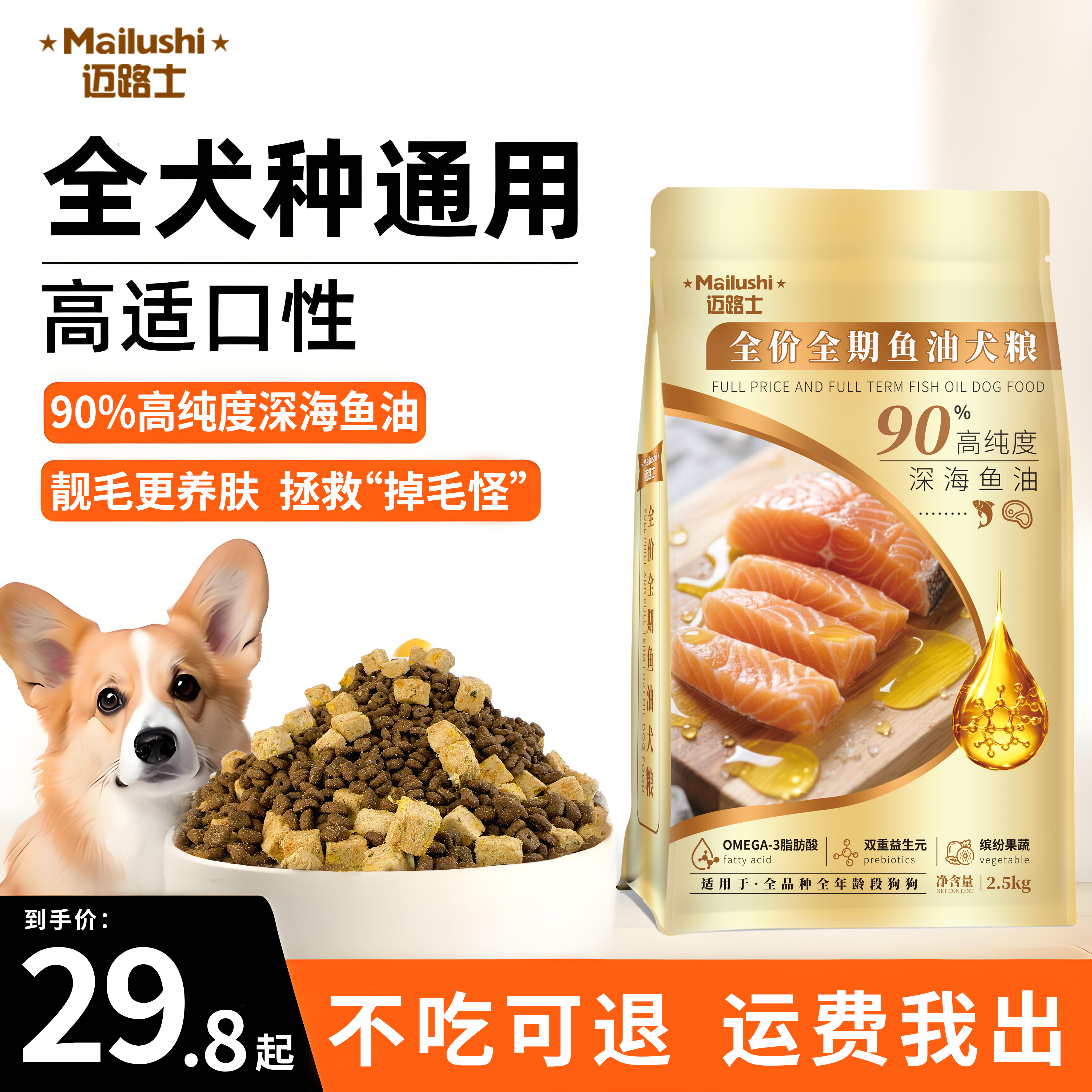 迈路士狗粮冻干狗狗泰迪比熊大型犬金毛小型犬专用小狗通用犬粮