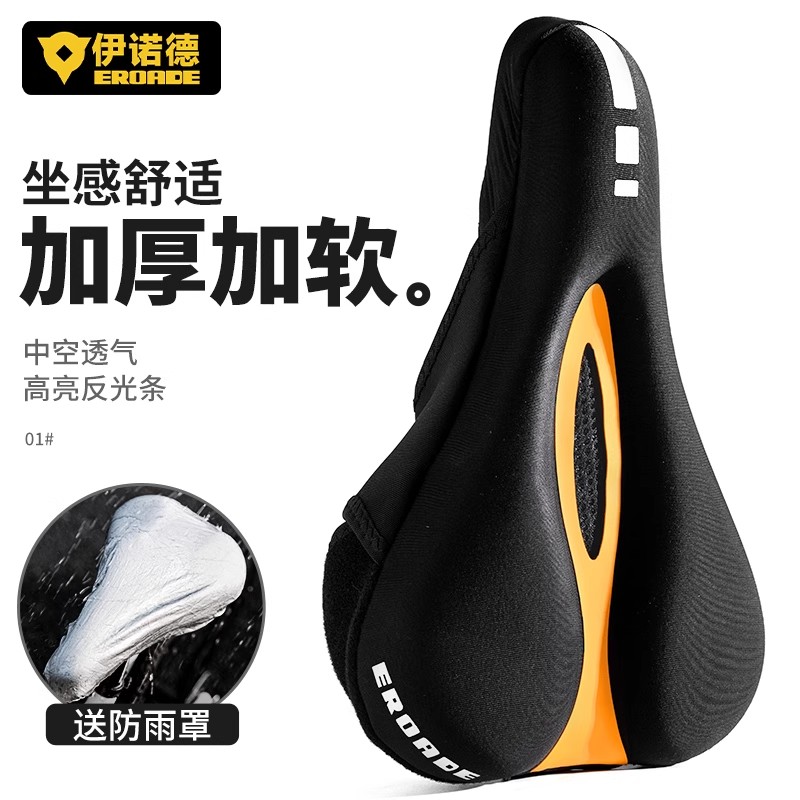 EROADE自行车坐垫套超软公路车山地车座垫套子加大硅胶骑行装备