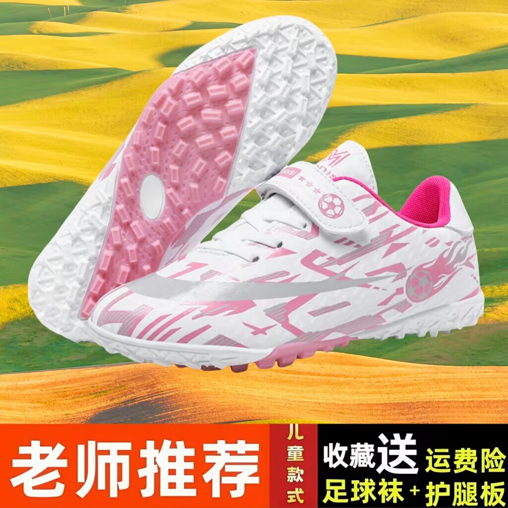 新款儿童短钉足球鞋TF碎钉小学生男女童6-12岁比赛专业足球训练鞋