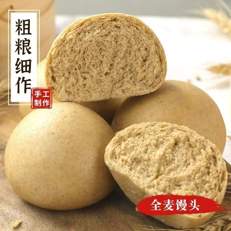 秦荣河南特色全麦馒头粗粮馒头不加糖低脂代餐早餐