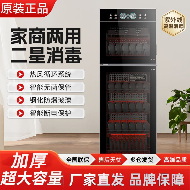 惠普好太太家用消毒柜小型烘干商用大容量立式保洁消毒柜紫外线