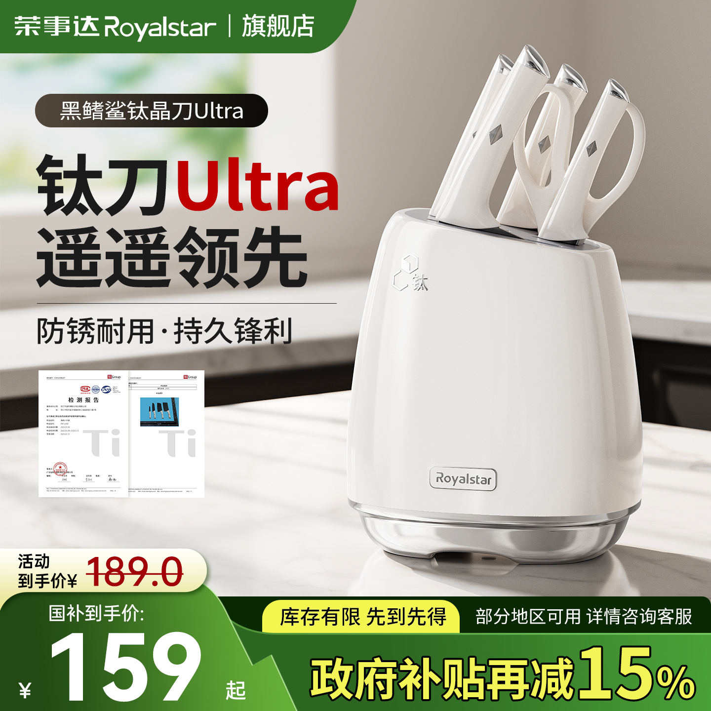 荣事达鲨鱼刀具厨房套装全套组合菜刀家用砧菜板二合一不锈钢刀架