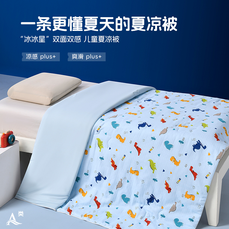 凉爽A类纯棉儿童双面双感凉感夏凉被纯棉双层纱透气冰感26度夏被