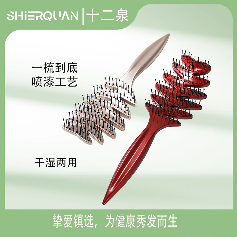 十二泉顺发弧形排骨梳宽齿蓬蓬梳子女家用防静电可水洗干湿两用