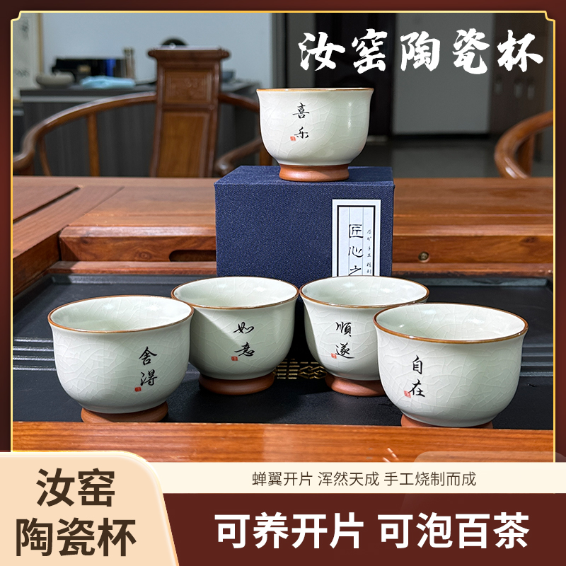 汝窑米黄家用茶杯茶具大号茶盏碗陶瓷杯茶杯6只装客人杯