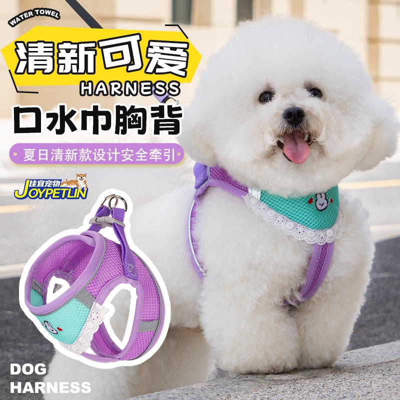 狗狗牵引绳中小型犬可爱口水巾比熊胸背带外出遛狗背心绳
