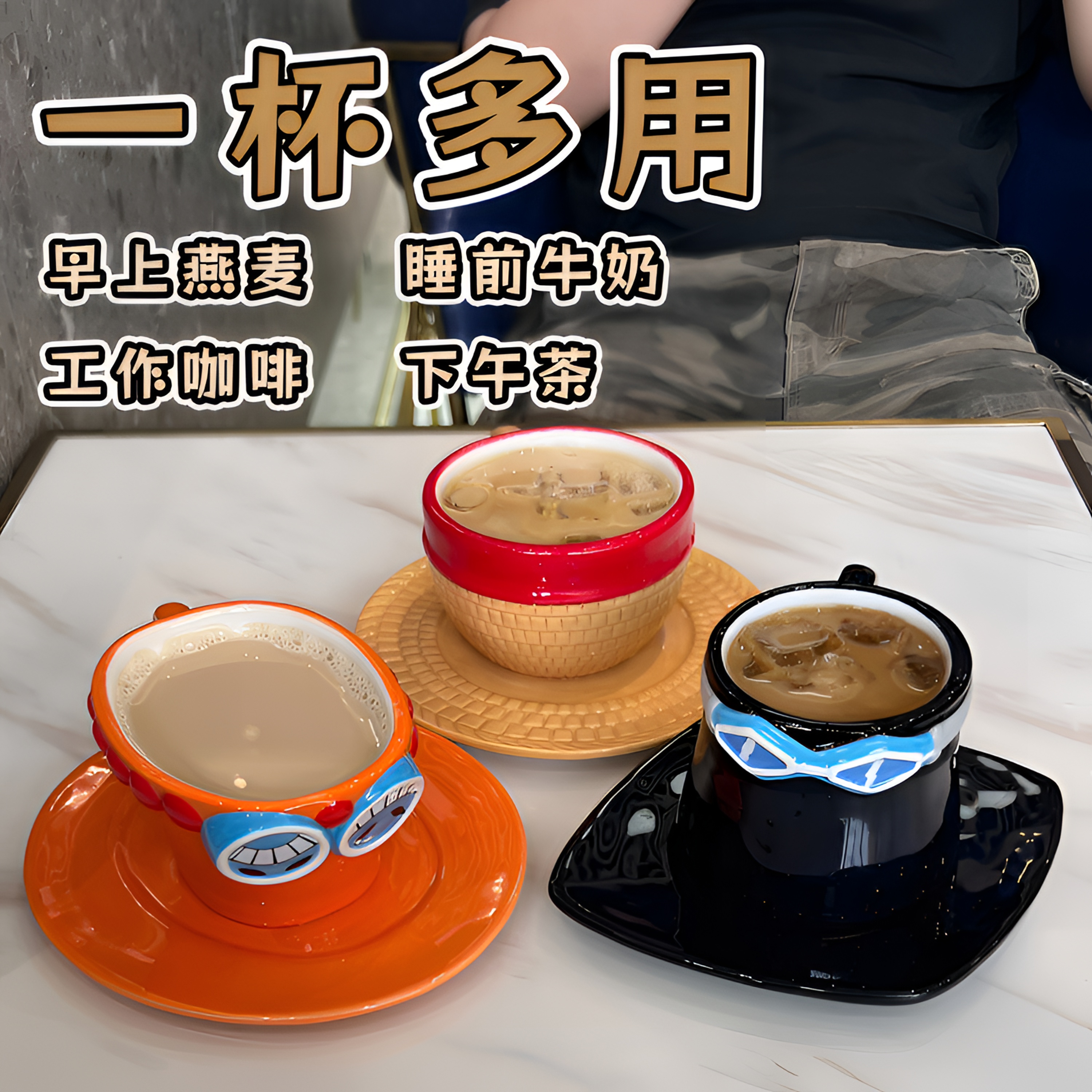 七夕礼物送男生海贼典藏款帽子咖啡杯马克杯乔巴路飞艾斯收藏摆件