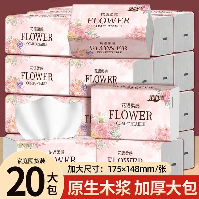 柔润洁花语柔感抽纸5层加厚干湿两用整箱20大包实惠型家用面巾纸