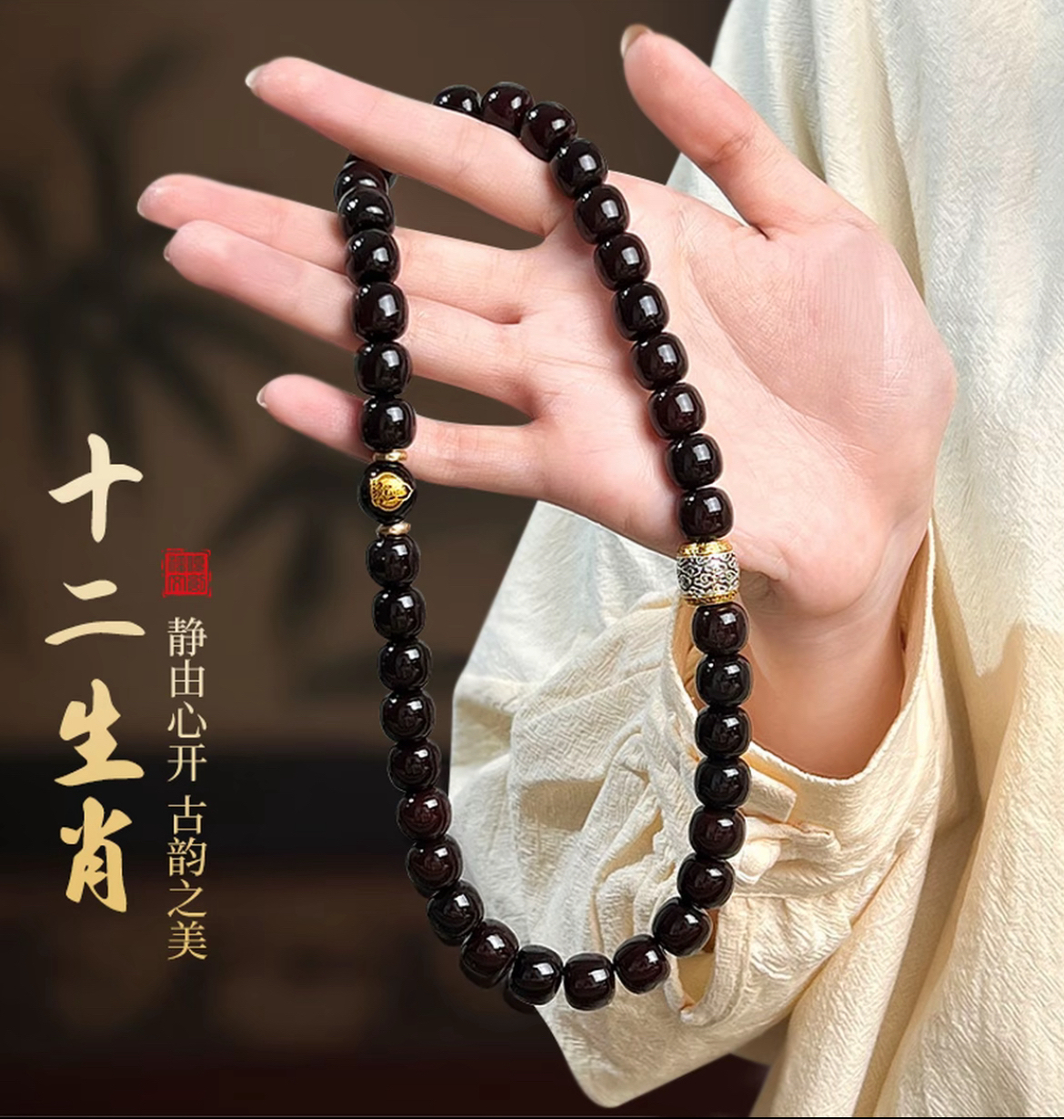 【十二生肖】天然玉化溏心老料子双圈菩提手串十二生肖佛珠男女款