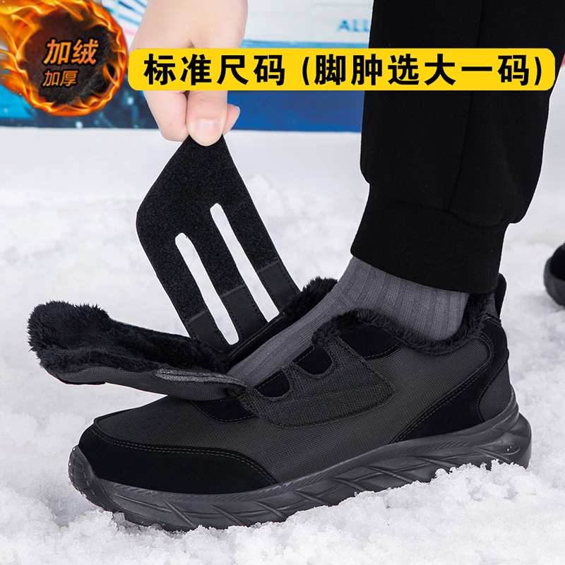 足力健安全老人鞋旗舰官方正品新款脚肿鞋男冬季加绒二棉老人鞋中