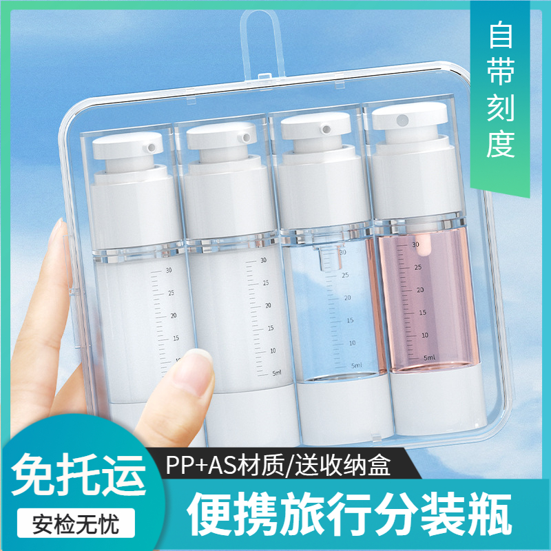 自带刻度化妆品分装瓶旅行便携按压式小样小瓶子空瓶旅游可上飞机