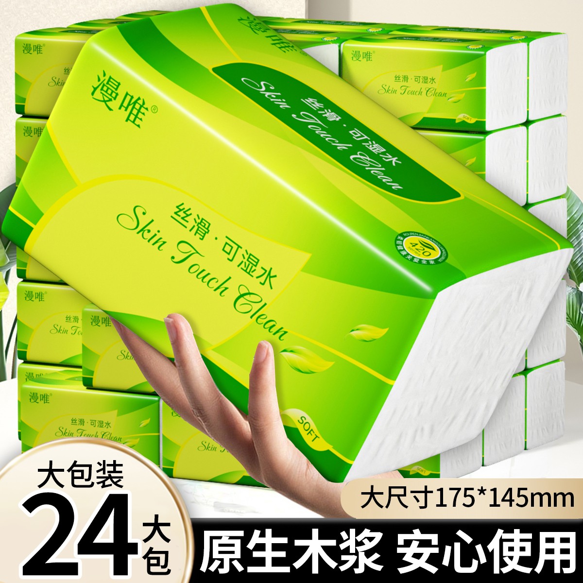 【新人专享】10大包原木抽纸家用面巾纸整箱批发一次性餐巾纸抽1包