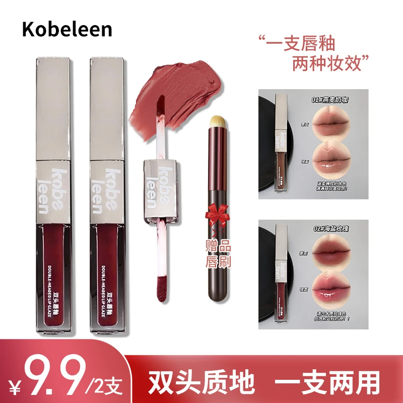 【2支9·9再送唇刷】双头唇釉镜面水光持久显白秋冬不易掉纯欲唇釉