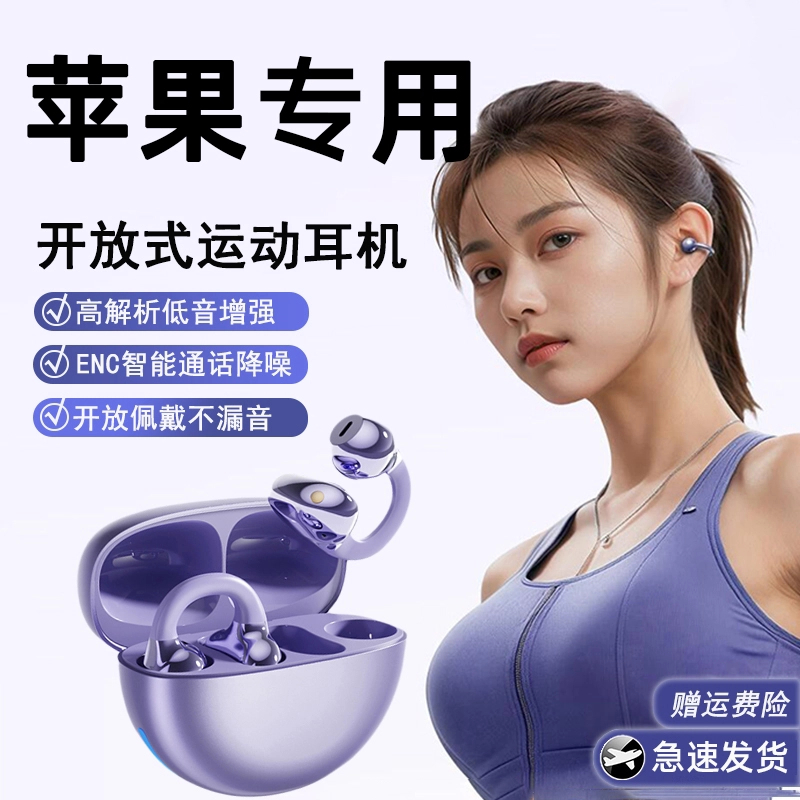 25新款蓝牙耳机17无线16夹耳式15好音质14高端13运动防汗降噪通用