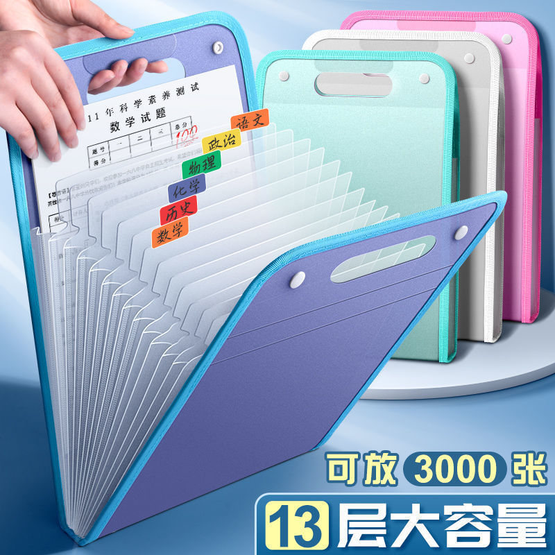 A4竖式手提风琴包试卷夹卷子收纳袋初中小学生用收纳整理神器袋J