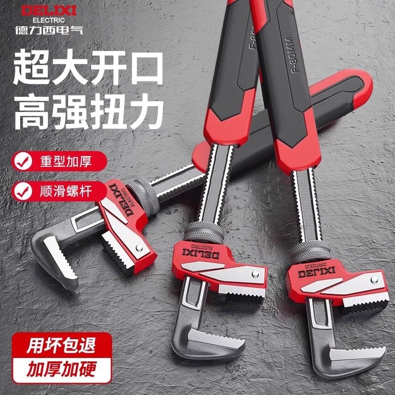 德力西电气管钳工业级F型管子钳多功能快速水管钳扳手万能家用