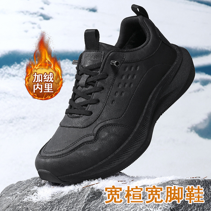 冬季加绒皮面宽头鞋宽脚鞋宽脚掌休闲鞋跑步鞋4E宽楦运动鞋男鞋子