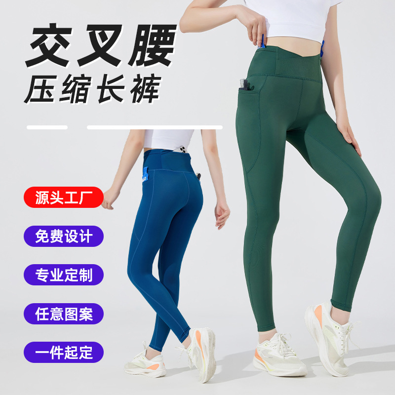 健身瑜伽裤压缩弹力长裤高腰提臀运动裤收腹户外跑步健身长裤口袋