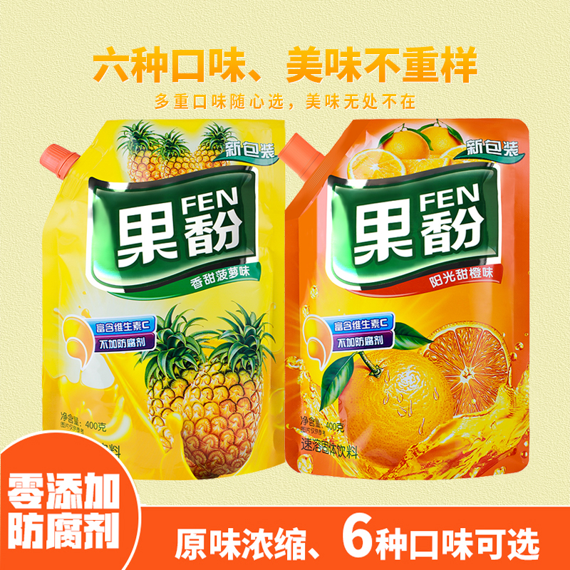 润昕果汁粉果珍粉橘子粉柠檬汁酸梅汤夏天速溶固体饮料冲饮袋装