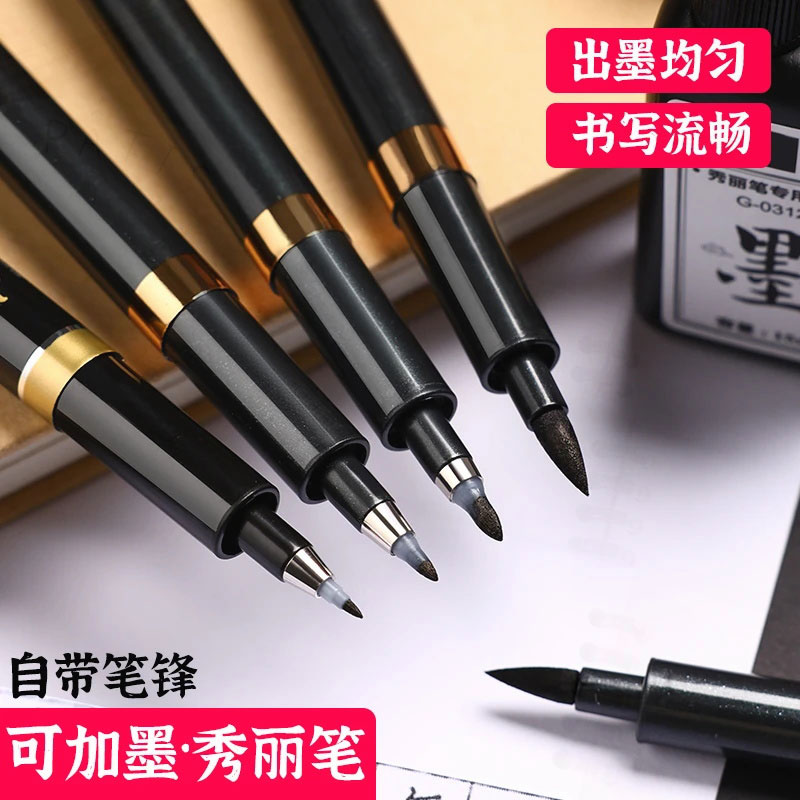 秀丽笔小楷速干笔软笔书法专用笔签字笔自带笔锋碳素中性笔书法笔