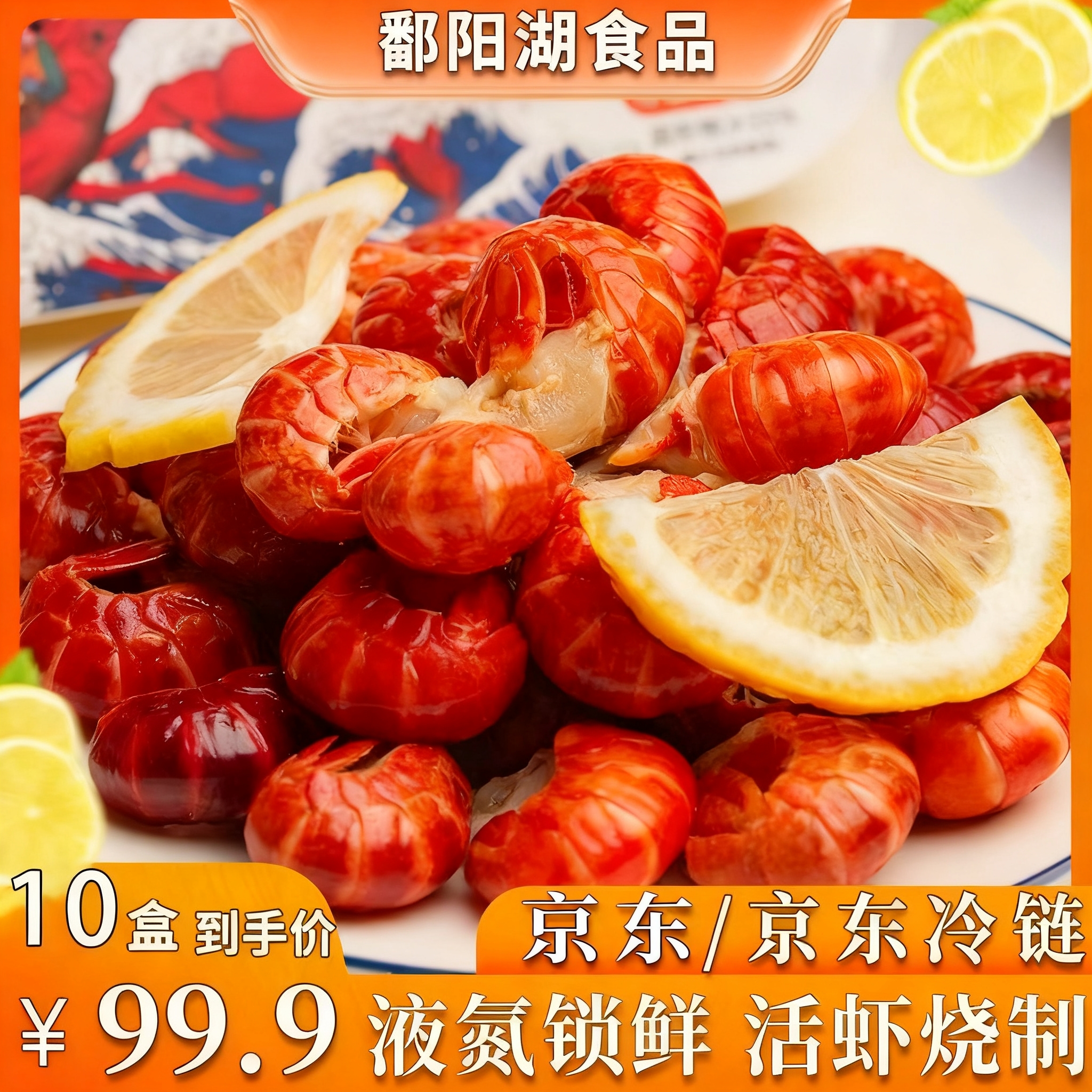 【欢庆双12专属】柠檬/麻辣龙虾尾250g*10盒 懒人食品夜宵速食食品