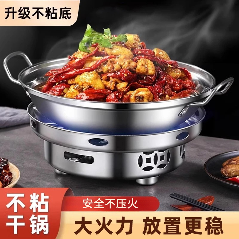 固体防风酒精炉子加大加厚家用小火锅干锅商用不锈钢香锅锅仔锅