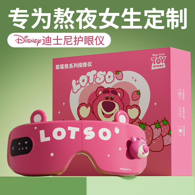 圣诞节生日礼物女生送给女朋友闺蜜老婆高档实用护眼仪眼部按摩器