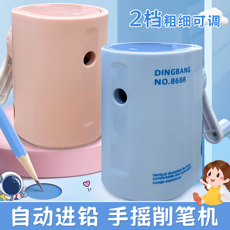 小学生专用手摇自动进铅削笔器可调节粗细卡通可爱