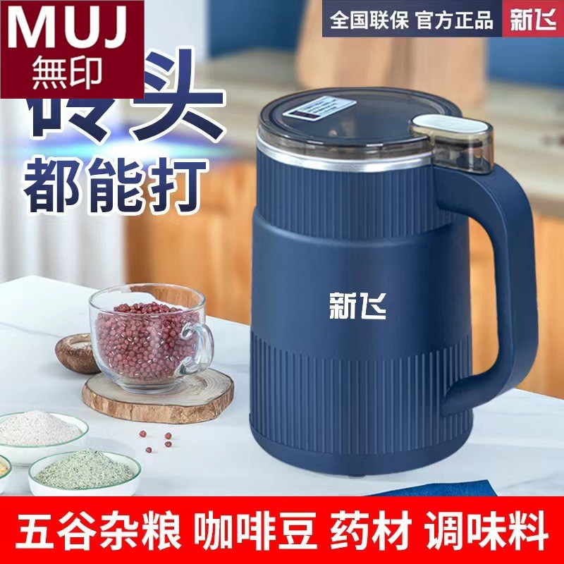 日本无印新飞磨粉机家用打粉机多功能五谷佐料中药材料理研磨