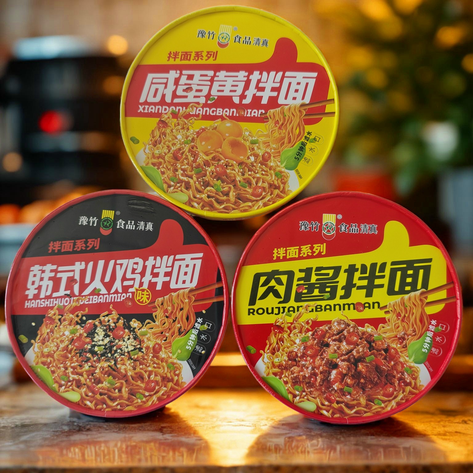 豫竹拌面韩式火鸡肉酱面方便面整箱蟹黄免煮速食咸蛋冲泡夜宵泡面