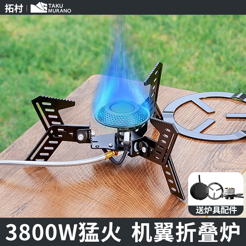 户外徒步炉卡式炉分体式卡式炉户外野炊炉具分体炉户外煮茶炉具