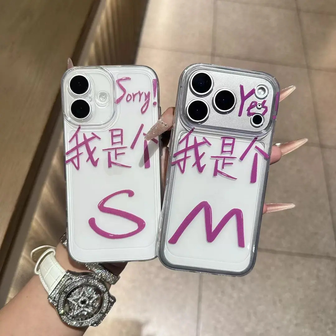 趣味我是个s-m适用苹果17pro情侣手机壳太空创意华为oppovivo小米