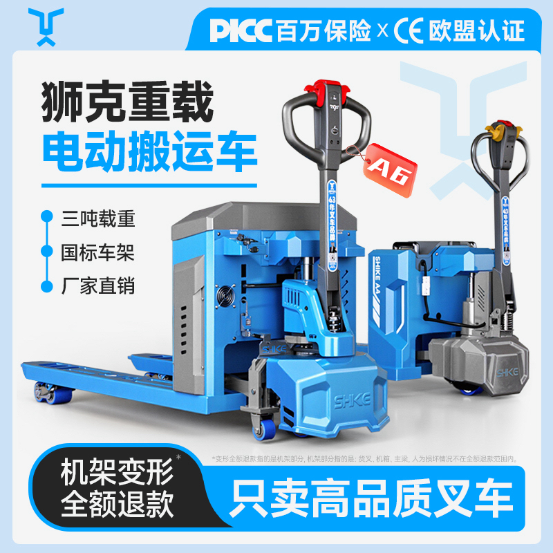 狮克全电动液压车地牛爬坡电动叉车站驾搬运车3吨全自动仓储搬运