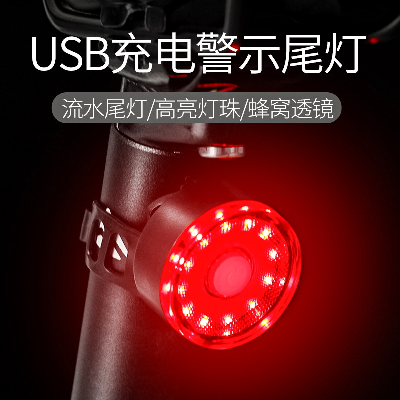 强光夜骑山地车自行车尾灯公路车骑行尾灯户外充电自行车夜骑灯