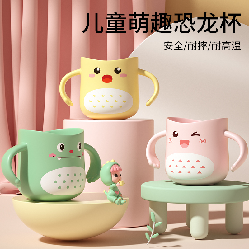 儿童恐龙刷牙杯防摔宝宝牙刷杯1-3岁男孩女孩洗漱口杯