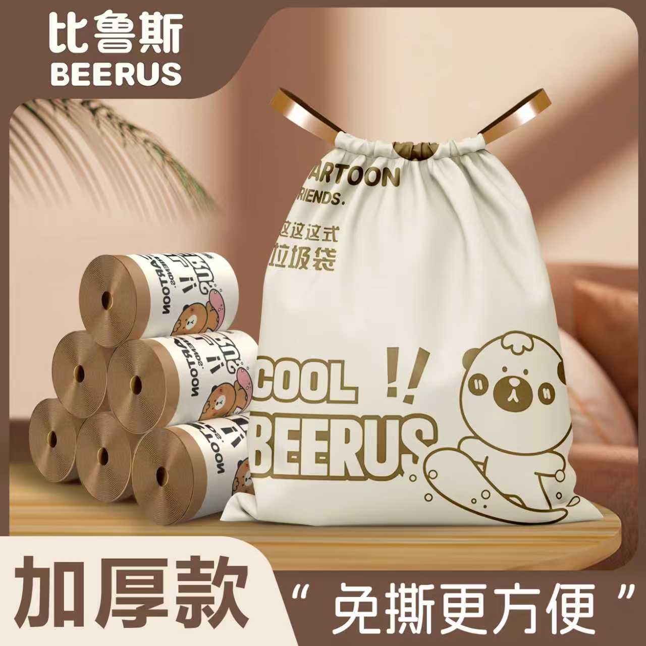 比鲁斯免撕抽绳垃圾袋宿舍自动收口办公室加厚大卷家用厨房清洁袋