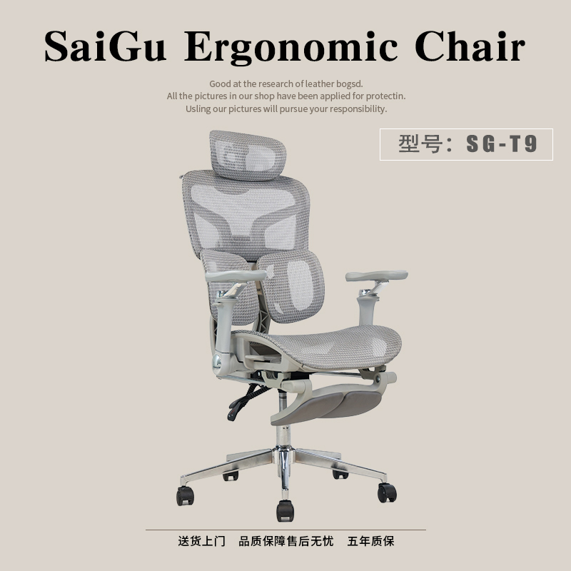 赛谷人体工学椅家用电脑椅书房办公室职位椅多功能可调节升降椅T9