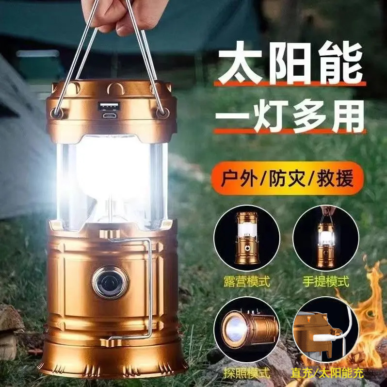 充电马灯太阳能露营灯长续航手提灯户外野营帐篷灯家用应急照明灯