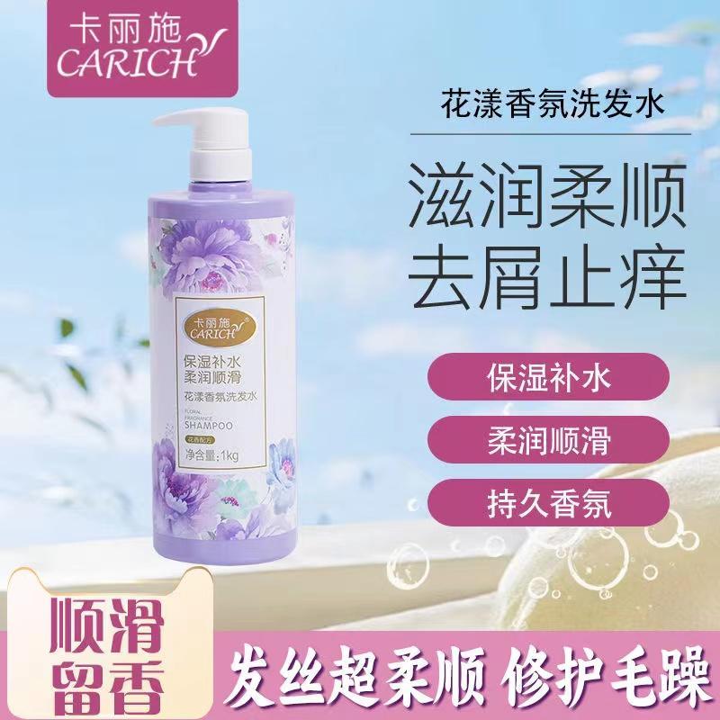 绿叶爱生活卡丽施花漾香氛洗发水保湿滋养顺滑留香控油去头皮屑1k