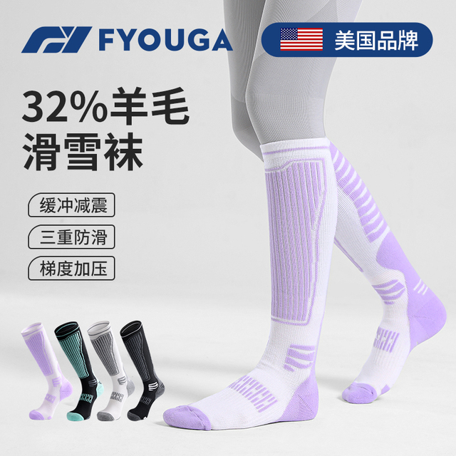 fyouga羊毛滑雪袜女冬季保暖压缩加厚美利奴长筒运动专业男袜子新