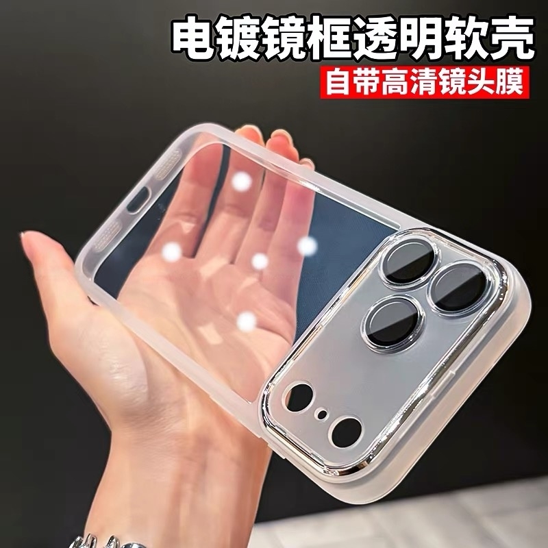 适用苹果17pro手机壳透明自带镜头膜iPhone17promax硅胶软壳全包